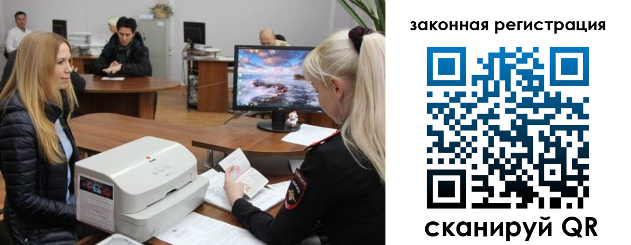 временная регистрация законно в Ардоне