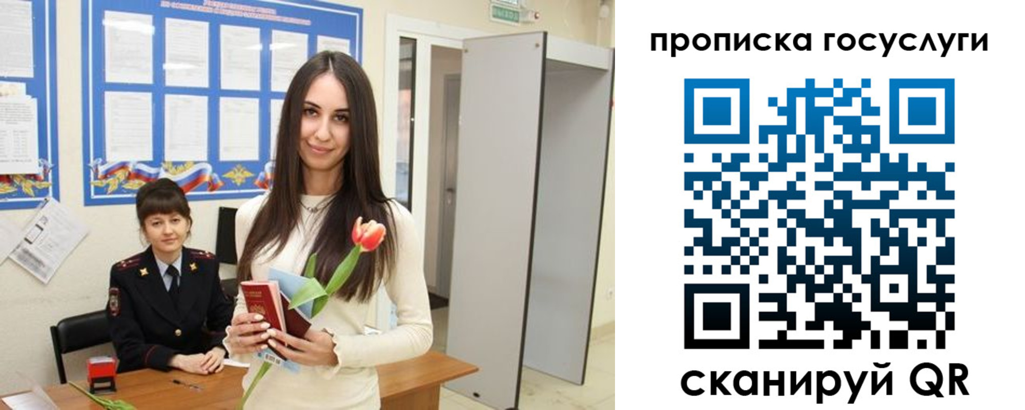 временная прописка в Ардоне