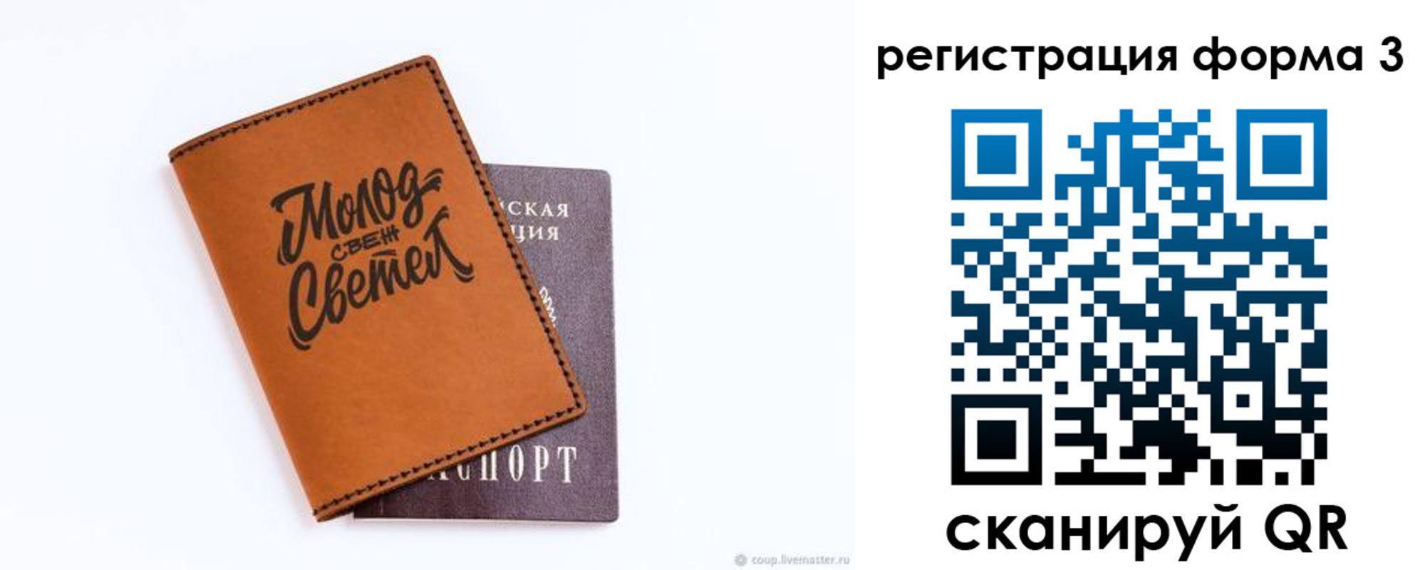 регистрация для дет. сада в Ардоне