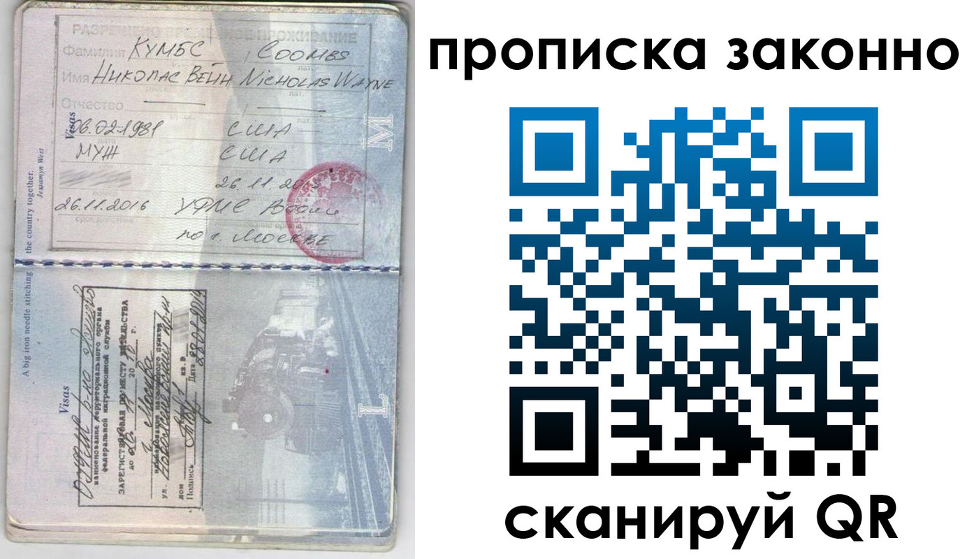 прописка законно в Ардоне